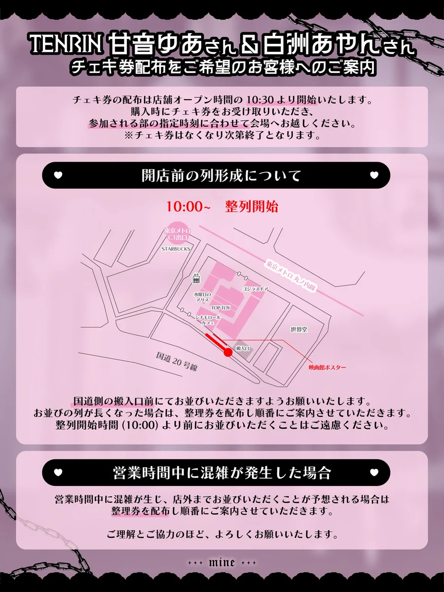 白洲あやん【TENRIN】 (@Ayan_TENRIN) / X