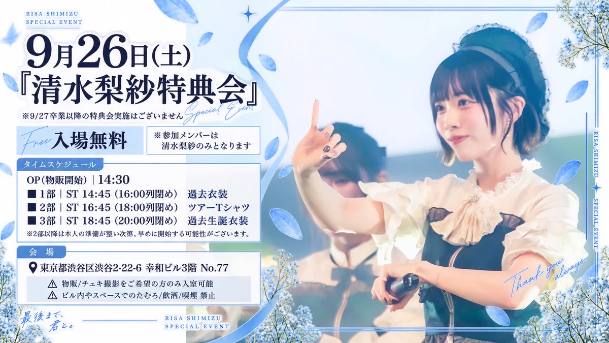 清水 梨紗(ルルネージュ) on X: 