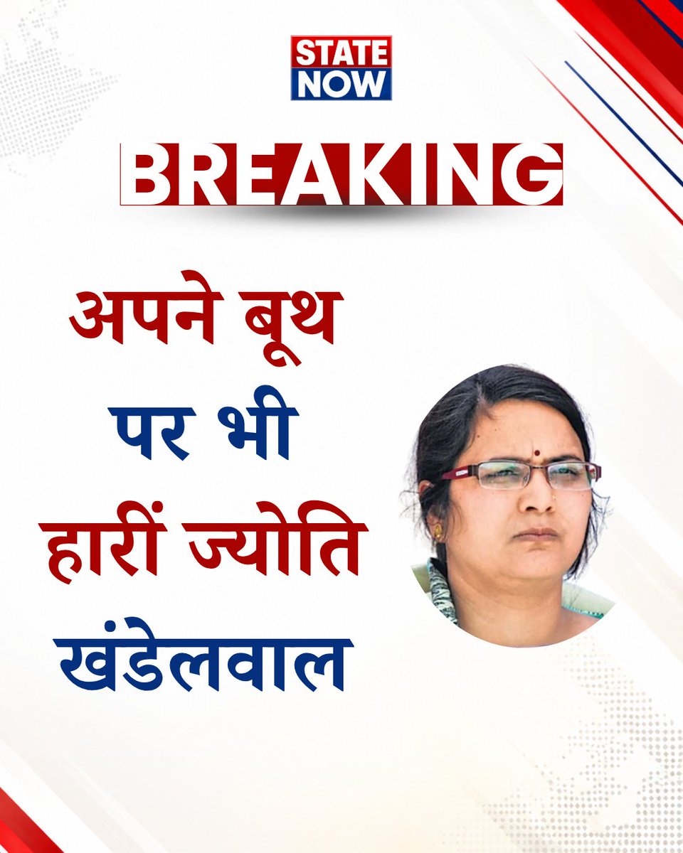 StateNowNews's tweet photo. जयपुर के वार्ड-110 से चुनाव लड़ीं जयपुर की पूर्व मेयर ज्योति खंडेलवाल चुनाव हार गई हैं। उन्हें अपने बूथ पर भी हार मिली। पूर्व मेयर को कांग्रेस कैंडिडेट सुनीता मेठी ने हराया।
#JyotiKhandelwal #Jaipur #ward110 #Mayor #Congress #BJP #won #loss #nikaychunav #StateNow https://t.co/10lF1RI8yT