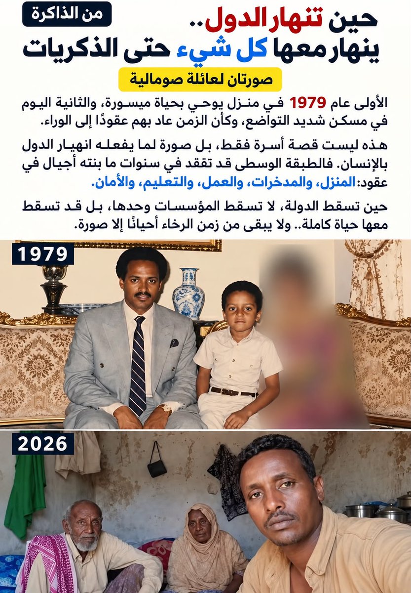 DrAhmadAlshaikh's tweet photo. عندما تنهار الدول .. ينهار معها كل شيء

#انهيار_الدول #مجتمع #سياسة #انهيار https://t.co/Ci9tFu6WEa