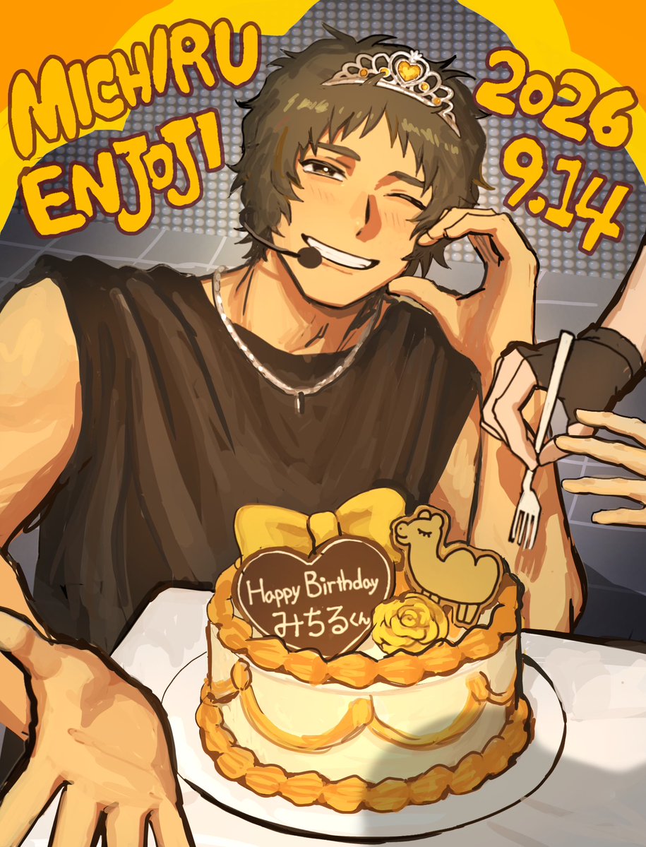 tut22t's tweet photo. 誕生日おめでとう
もう道流なしじゃ生きていけないよ〜
日々幸せをありがとう！
#円城寺道流生誕祭2026
#円城寺道流誕生祭2026 https://t.co/GRVW3s2smi