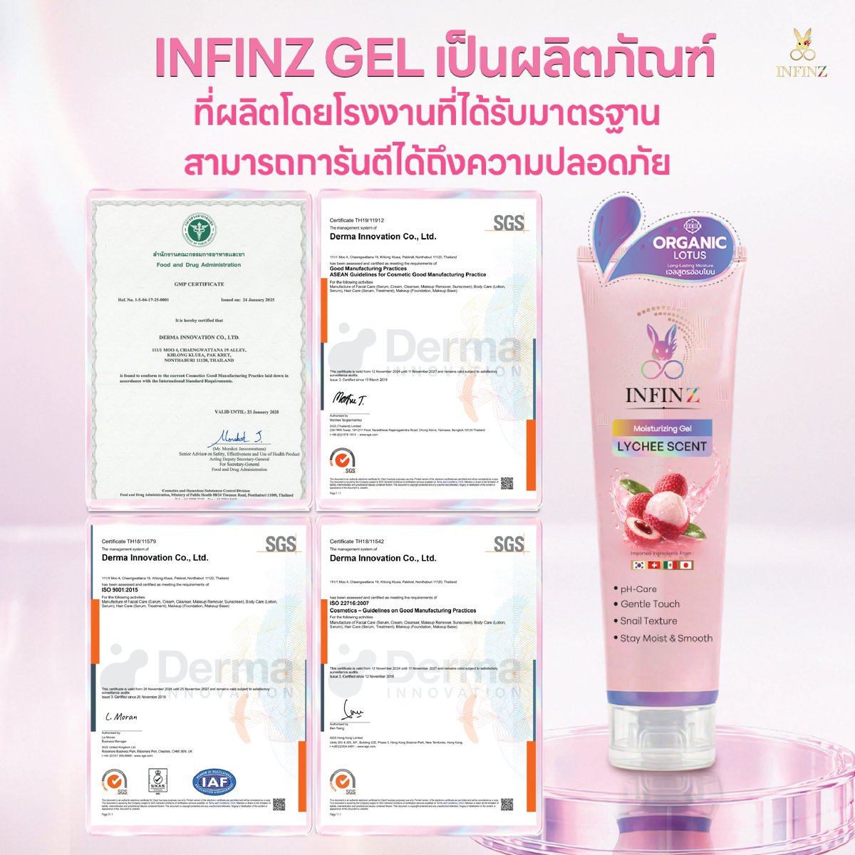 INFINZ_BRAND's tweet photo. ✅ Infinz มั่นใจ ปลอดภัยด้วยมาตฐานการผลิต และสารสกัดคุณภาพ ที่อ่อนโยนและปลอดภัยต่อร่างกาย

#infinzbrand #infinzgel #Oralplaygel https://t.co/aK9WfMBuZW