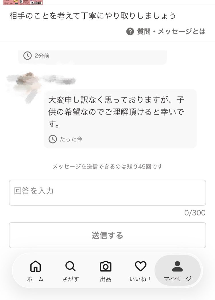 rimachan_tori's tweet photo. まじ2度とめじるし交換なんかしないで欲しい。身勝手過ぎる。 https://t.co/ghbWErL2H7
