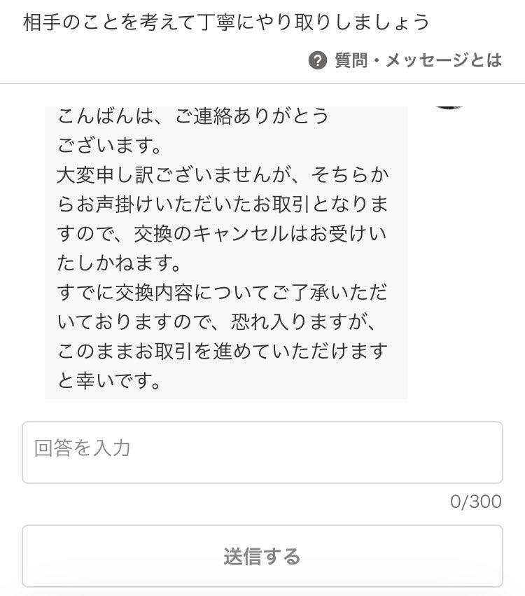 rimachan_tori's tweet photo. まじ2度とめじるし交換なんかしないで欲しい。身勝手過ぎる。 https://t.co/ghbWErL2H7