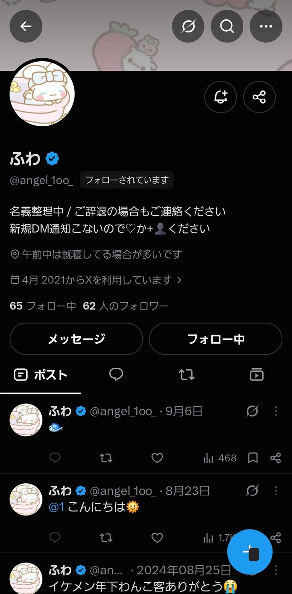 Kt4i1oa5's tweet photo. ⚠️【注意喚起】⚠️
@angel_1oo_ 
久しぶりに詐欺引っかかりました。こっちの検索不足です。

佐野優海（Travis Japan既存名義）
入金後連絡がつかなくなりました。

詐欺被害に遭われた方も多数見られます。複数の名義買取詐欺をしています。
情報ある方DM頂けますと幸いです。

#名義買取  #注意喚起 https://t.co/QVkVjJXMGq