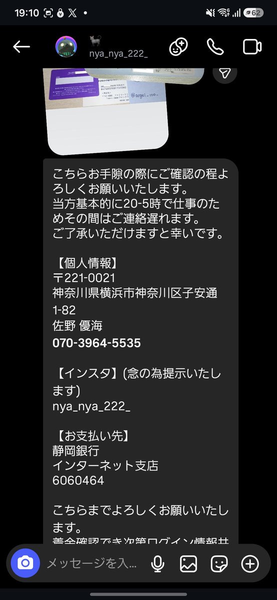 Kt4i1oa5's tweet photo. ⚠️【注意喚起】⚠️
@angel_1oo_ 
久しぶりに詐欺引っかかりました。こっちの検索不足です。

佐野優海（Travis Japan既存名義）
入金後連絡がつかなくなりました。

詐欺被害に遭われた方も多数見られます。複数の名義買取詐欺をしています。
情報ある方DM頂けますと幸いです。

#名義買取  #注意喚起 https://t.co/QVkVjJXMGq