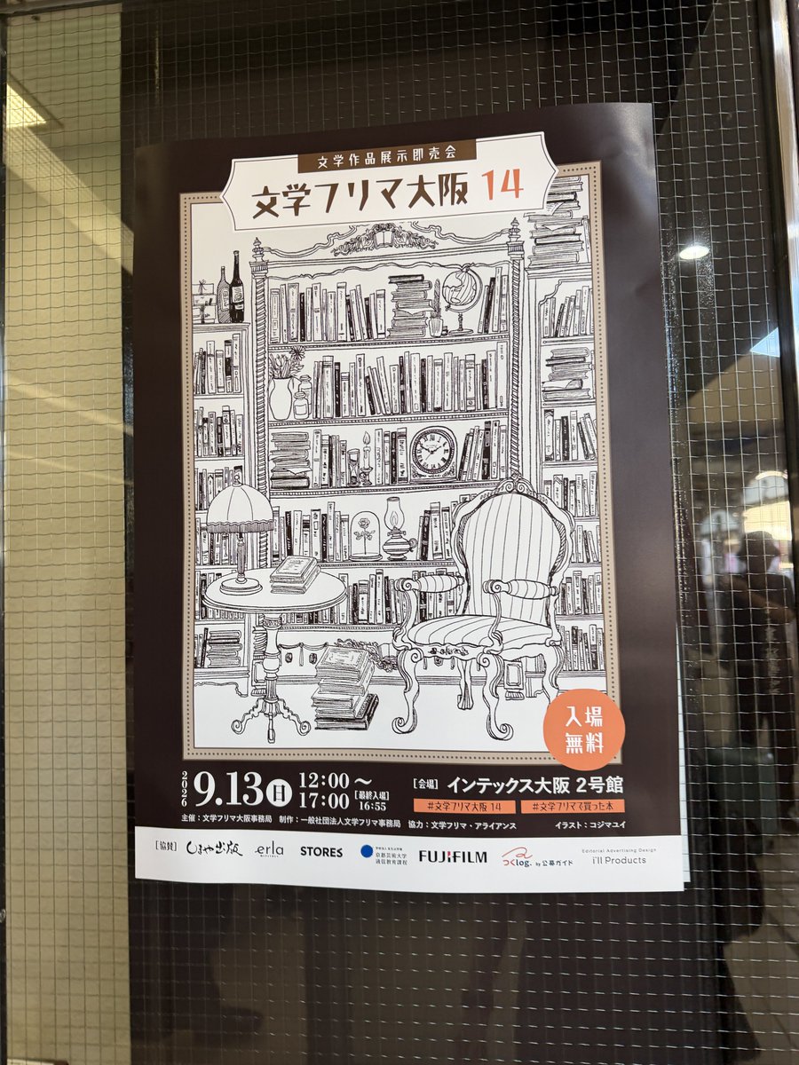 marco_c0m's tweet photo. 昨日は初の文学フリマへ行ってきました✨
出店者さんの多さにあっとされ
個々の好きが溢れた場所だった✨
沢山は購入していないけどすごく楽しい時間を過ごせた。
いつか私もあそこの場に立ちたいなって欲が生まれました😁 https://t.co/FxagWSgrRh