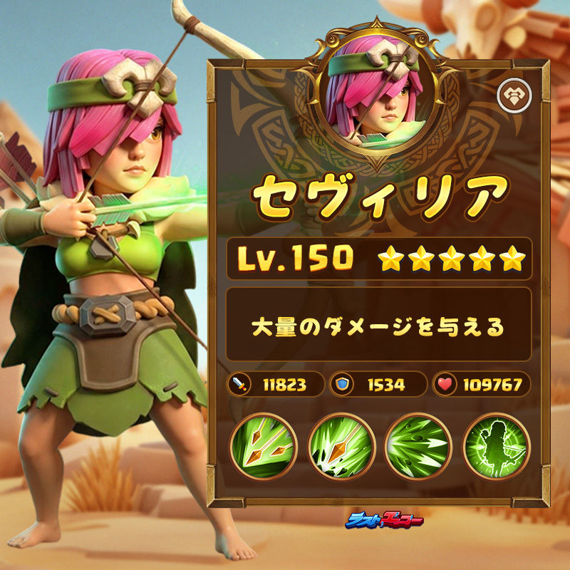 LastEcho_JP's tweet photo. ⭐ヒーロー紹介—セヴィリア

名前：セヴィリア  
陣営：部族  
身分：野性の弓  

「弦を引くたびに、過去の悲しみを大地に宿る力へと変える。」 https://t.co/bwOfcROLup