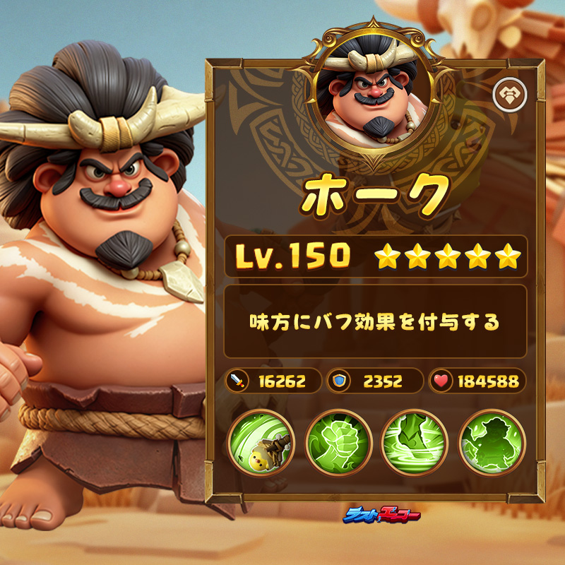 LastEcho_JP's tweet photo. ⭐ヒーロー紹介—ホーク

名前：ホーク  
陣営：部族  
身分：森のシャーマン  

「真の力とは、自然を征服することではなく、その言葉を聞き取ることだ。」 https://t.co/CVJsoMirov
