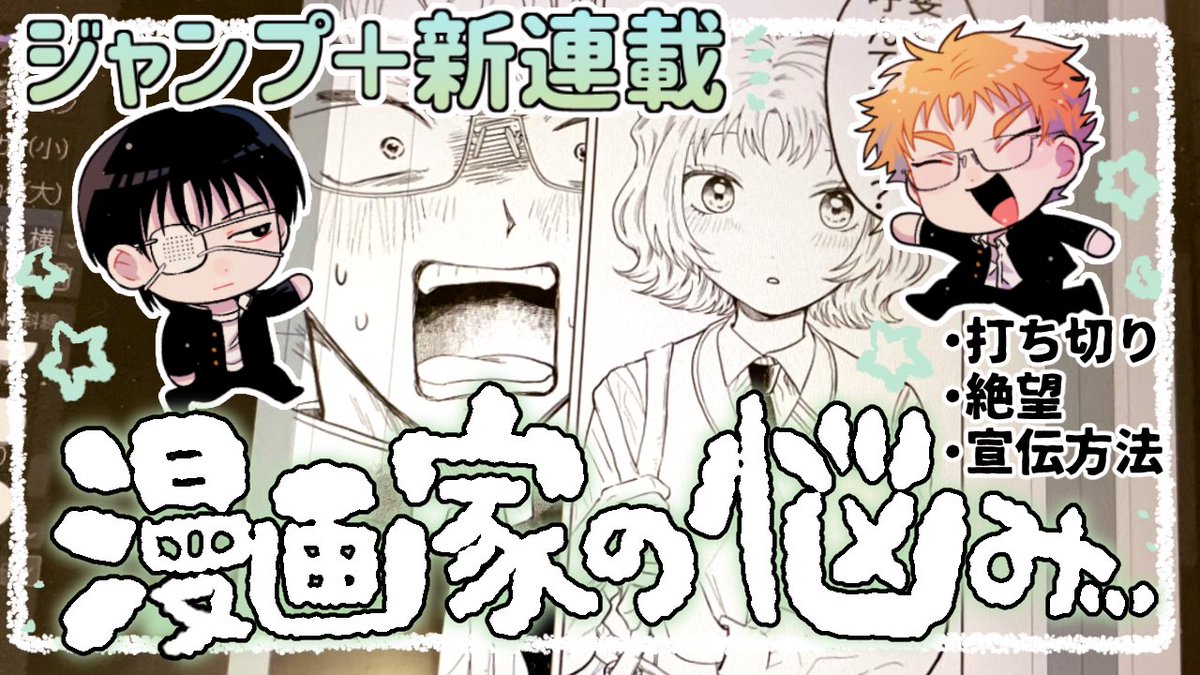 a_yamajyan's tweet photo. ✨📺YouTube更新しました！📺✨

本日も作業雑談動画を更新させていただきました！💚💚💚昨日の動画も沢山の方に見ていただけて嬉しいです〜！

コメント、いいね、チャンネル登録よろしくお願いします✨

【葛藤】ジャンプ＋での連載に対する本音【manga drawing vlog】 
https://t.co/irA2pmKWQl https://t.co/2yflgXNAUI