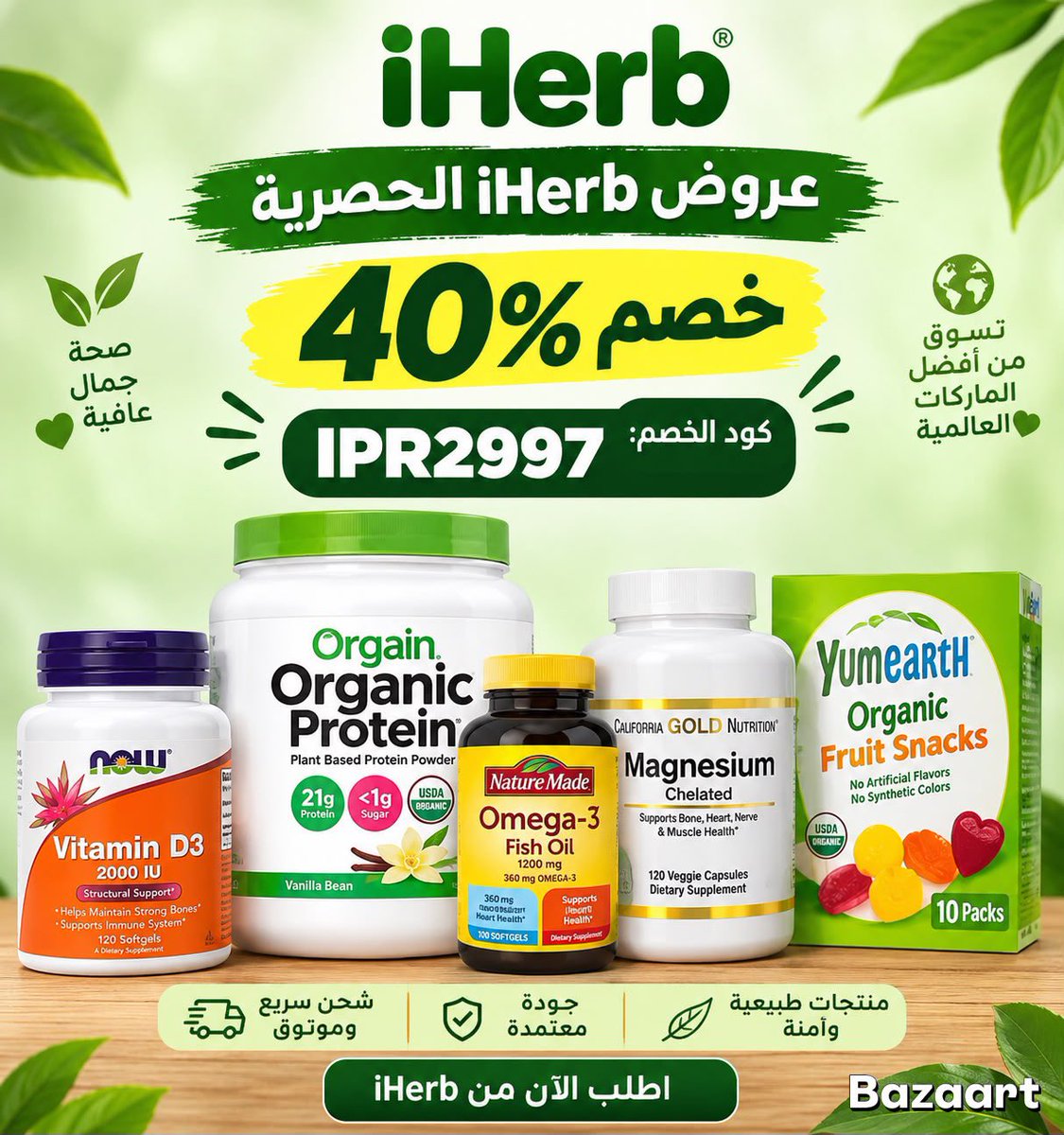 IOwen30407's tweet photo. 🛍️ تسوق بذكاء… استخدم الكود ووفر

احتاج كـود خصم ايهيرب ممكن
لاتفوتكم هذا افضل كود ل ايهيرب/iHerb اليوم  

                             ( IPR2997 )
وفرلي 199 ريال 🌷♥️ https://t.co/n9ytZc6Aak