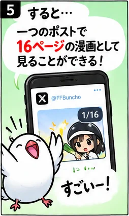 ふくぶん on X / X