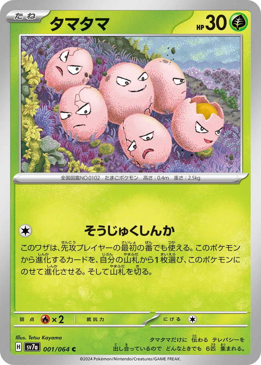 ライチュ梅川【ポケカ公式ch】 on X: 