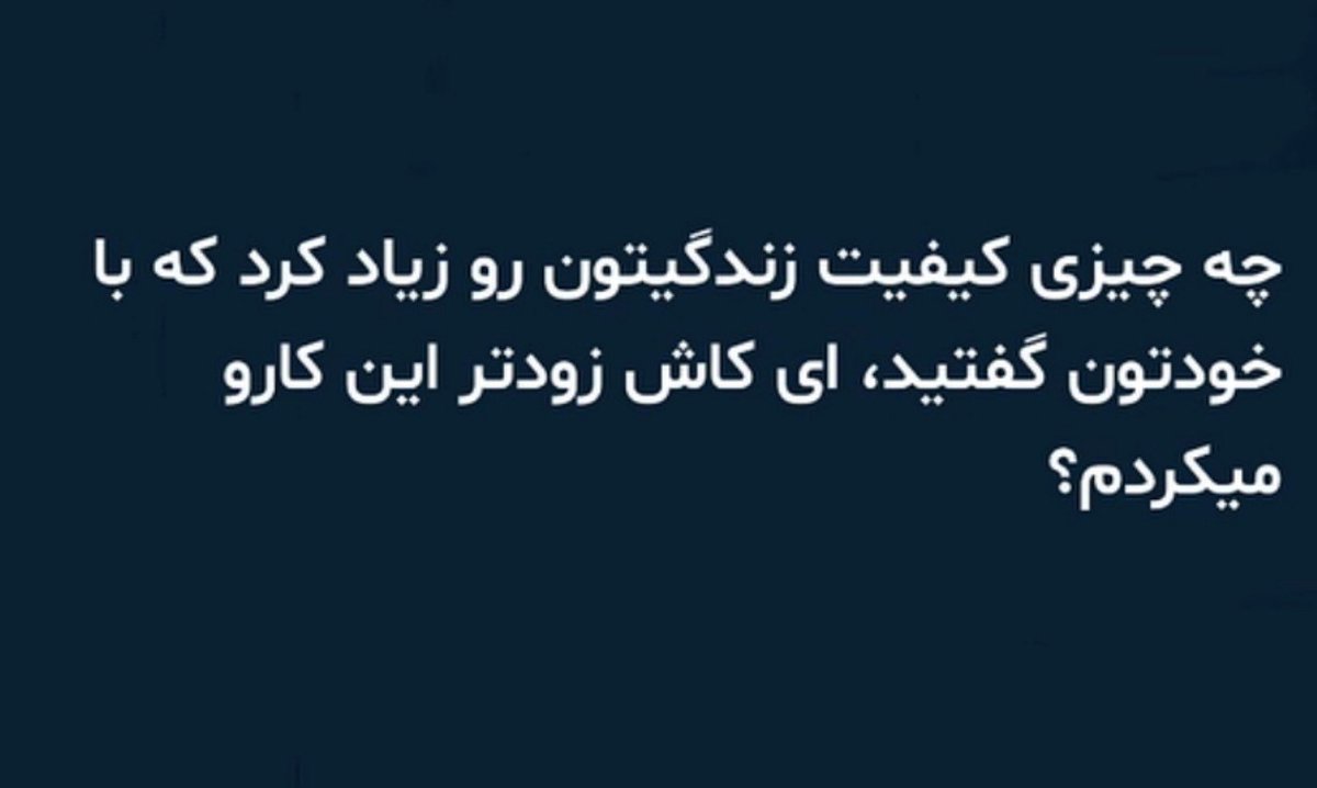 _Mediis_'s tweet photo. بیاید بگید تا بقیه هم استفاده کنند🔆 https://t.co/xtKVX8TlpI