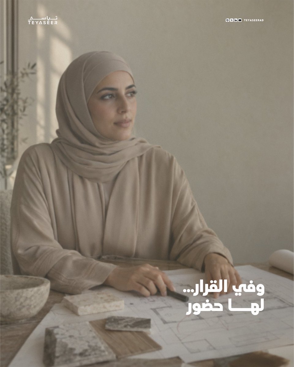 TeyaseerAd's tweet photo. كل بيت يبدا برؤية، ويكتمل عبر قرارات وتفاصيل تتشكل مع كل مرحلة من رحلة البناء.

ومن الفكرة الأولى إلى بيت يكتمل، يبقى أثرها حاضرًا في التفاصيل والاختيارات التي تصنع الفرق.

وفي رحلة تتحول فيها الرؤية إلى بيت... وياها نظهر الأقوى والأفضل. https://t.co/fTiBoD7LaW