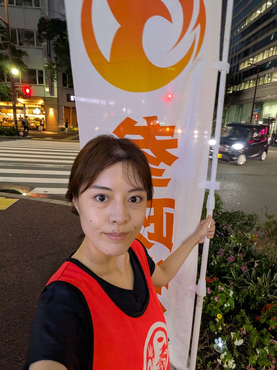 yoshitomi3keiko's tweet photo. 先程 夕〜夜のご挨拶でした🌙

定番となった
赤坂駅の大地🌳を踏みしめ
しっかりご挨拶できました（横隔膜ok）

以前もお伝えしましたが
いつも どこかしらで参政党🍊の幟が
立っていることが大切だと思っています😭

これからも braveな心を 忘れず
活動に精進して参りたいと思います🎶❤️‍🔥 https://t.co/yTH99Z2KK6