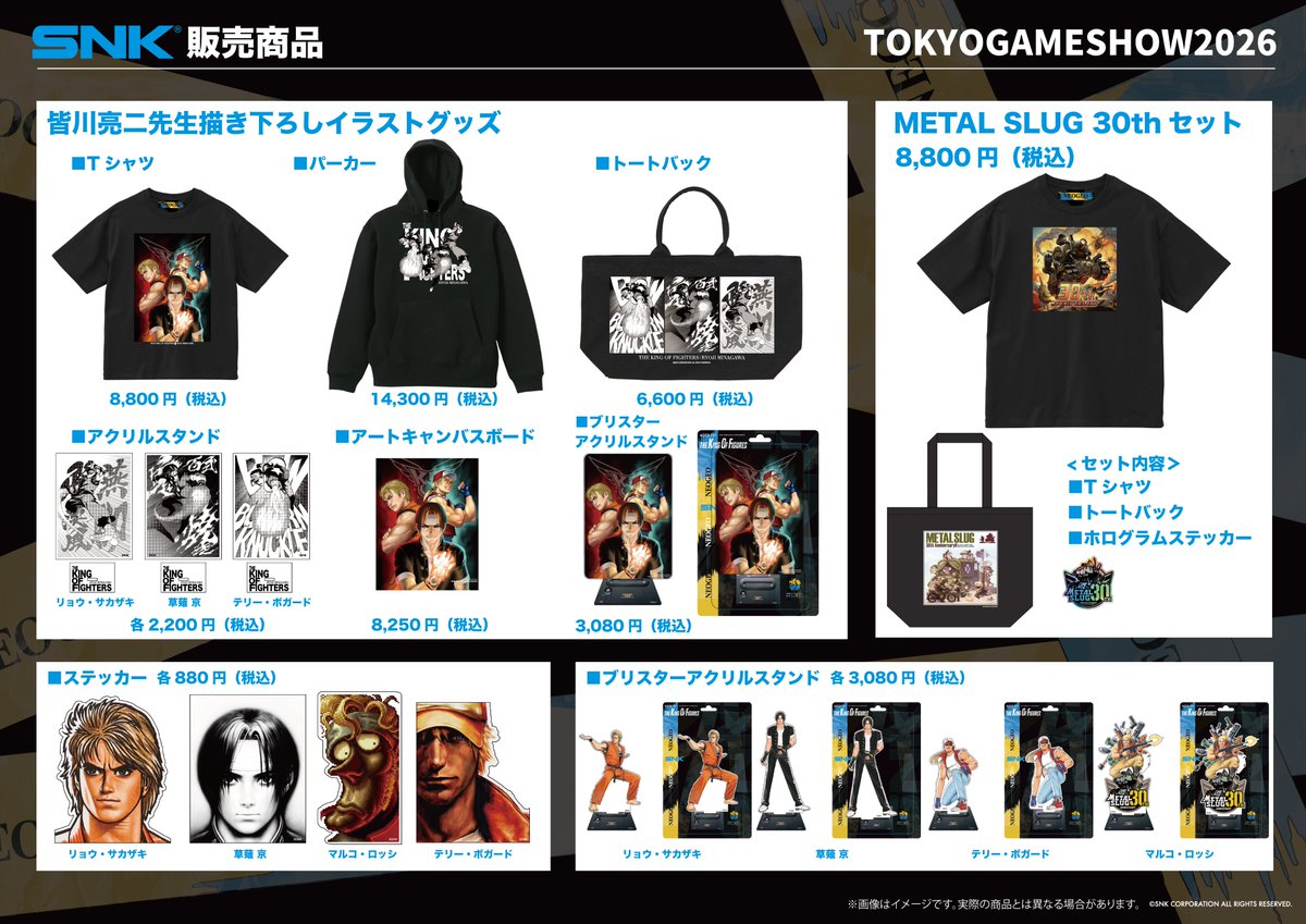 neogeostyles's tweet photo. ◤TGS2026 販売情報◢
「東京ゲームショウ2026」のTOYPLAブースにてSNK関連商品の販売が決定しました🎉

新商品のお品書きは画像をチェック👀
皆川亮二先生（@minagawa_ryouji）による描き下ろしグッズをはじめとした新商品の他、発売済み商品も取り揃えてお待ちしております！

【ブース情報】 
・ブース名：トイズ・プランニング
・ブース番号：11-W07（11ホール）

■ビジネスデイ：9月17日(木)～18日(金)
■一般公開日：9月19日(土)～21日(月・祝)
ご来場の際は、ぜひTOYPLAブースにお立ち寄りください！

※在庫がなくなり次第販売を終了いたします。
※販売商品は後日、通販などでの発売を予定しております。

#SNK #NEOGEO #NEOGEOSTYLES #TGS2026