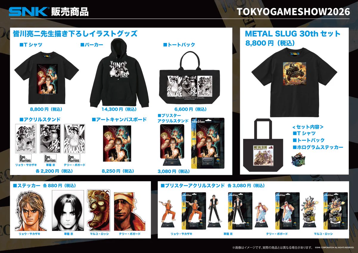 NEOGEO STYLES｜SNK Online Store on X: 