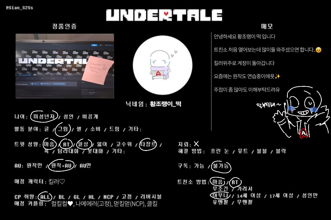 kris_babo03's tweet photo. #언더테일_트친소 #언더테일au_트친소

다른분들 트친소 들낙거리다가 결국 제가 직접
트친소 열었습니다!!
나도 새트친님들 많이 만들어 보자🥹🥹
많이들 와주셔유🥰 https://t.co/Oq6fmxi4Qy