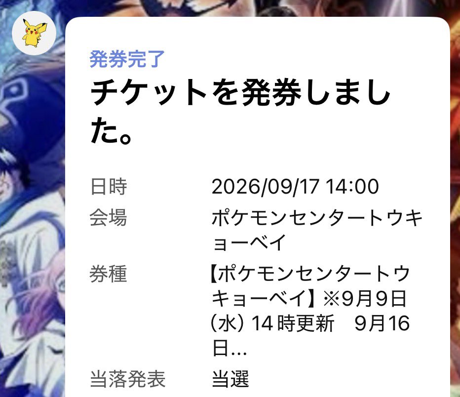 sato2ru's tweet photo. 明後日、30周年のカード関連のグッズと、パック買うぞ https://t.co/i0EF0FYIWS