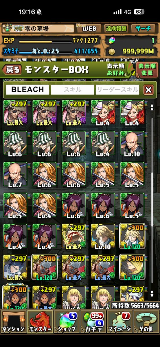 RENREN98760's tweet photo. #パズドラ 
今回のBLEACHコラボに文句を言いたい
なんだこのガチャ
白哉も出なければ一護も出ない
ユーハ、織姫一護、ハッシュバルトは交換
酷いやろ https://t.co/zGiHAka4Xs