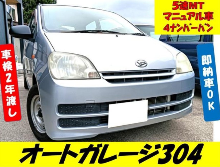 Autogarage304's tweet photo. マニュアルのL250Vミラバン入荷しました！
今期3連続ミラのMT車ですが在庫は最後になります！
この値段で出せる仕入れ車がまずタマ数少なくてもう終わりです(泣)
車検2年付きでの販売になります！
待ったなしの早い者勝ちですよ〜♪

#福島
#軽自動車
#車売ります

https://t.co/Q4ml16cqNA https://t.co/EQSeiA74dj