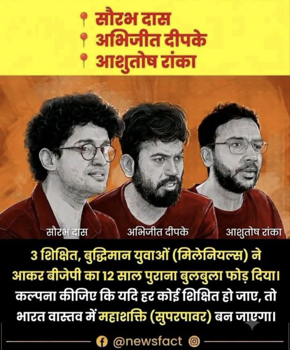 ShekharMitr's tweet photo. "भारत में आजकल जो काम कॉकरोच जनता पार्टी के नेता कर रहे हैं, वह काम इनसे पहले विपक्ष के किसी नेता ने क्यों नहीं किया?"
-शेखर चंद्र मित्रा
#CJP_Movement #Adiwasi
#SchoolThikKaro #आदिवासी https://t.co/JVJi9mKMVY