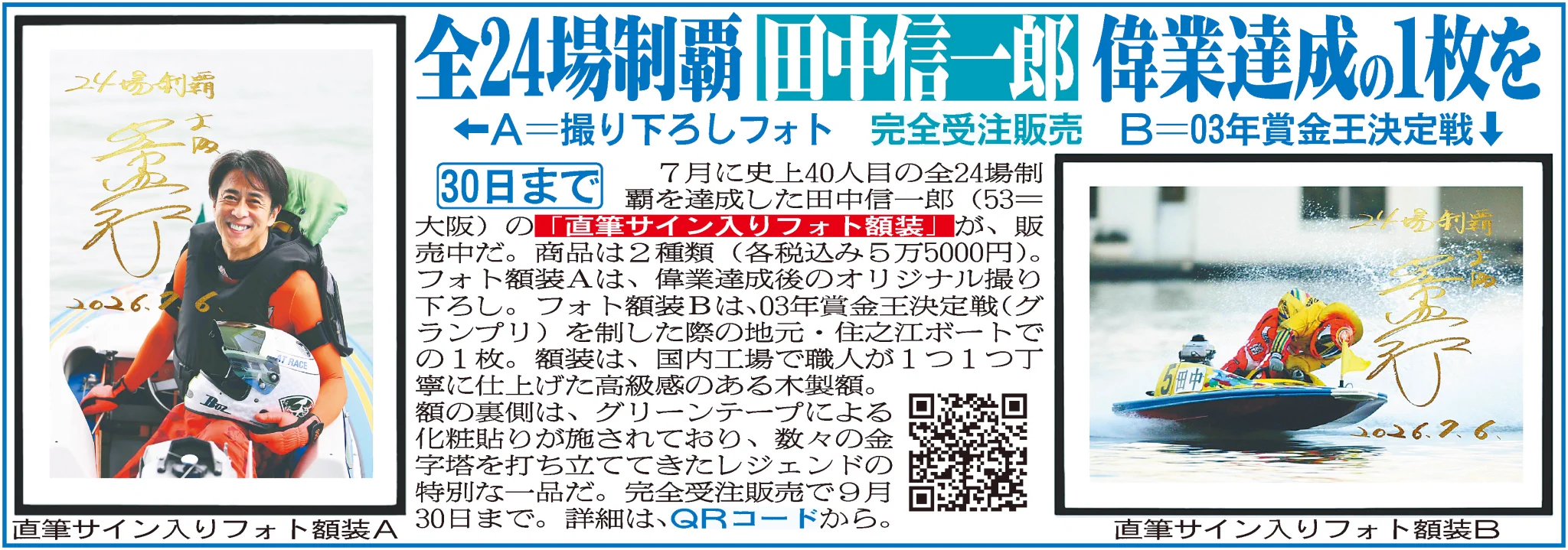 日刊スポーツ・ボート部 on X: 