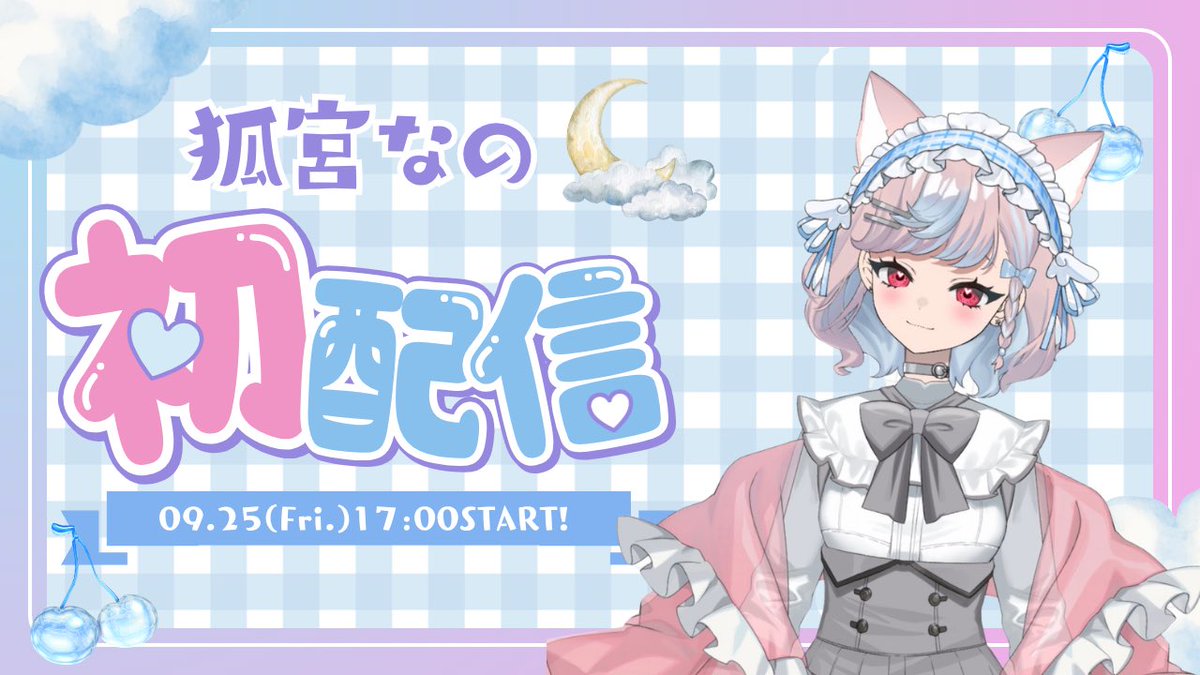 nanodes_kon's tweet photo. 【    初配信決定 .ᐟ.ᐟ ✨️  】 

妖狐学校、ピカピカの1年生  .ᐟ
     狐宮  なの   です 🍒
 
❥❥ 9 / 25  ( Fri. ) 17 : 00 ~

初めましての君も
ずっと待っててくれた君も
ぜーったい .ᐟ 絶対遊びに来てね .ᐟ.ᐟ
  
 #Avvy初配信 #Avvy  #初配信 #新人VTuber   #デビュー配信 #推し不在 https://t.co/jr69XEcJWv