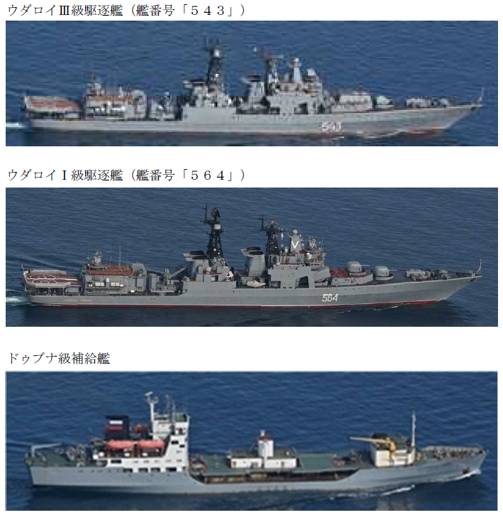 jointstaffpa's tweet photo. 令和８年９月１２日、ロシア海軍ウダロイⅢ級駆逐艦、ウダロイⅠ級駆逐艦及びドゥブナ級補給艦の計３隻が、津軽海峡を東進し、太平洋へ向けて航行したことを確認しました。
防衛省・自衛隊は、海上自衛隊の第５機雷戦隊所属「いずしま」（大湊）及び第２航空群所属「Ｐ－３Ｃ」（八戸）により、警戒監視・情報収集を行いました。