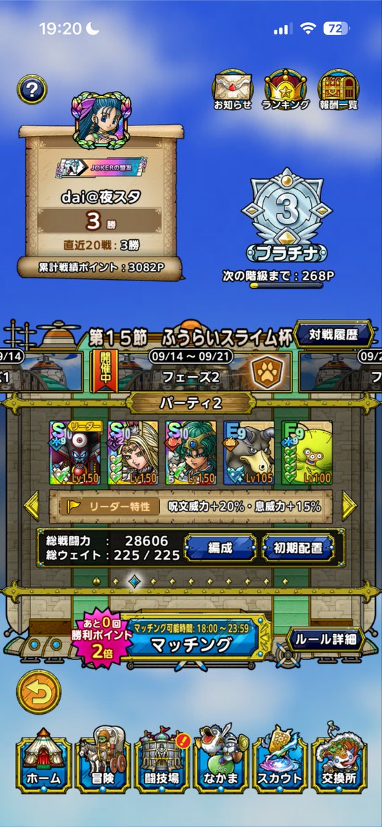 dai_dqtact's tweet photo. 魔獣パできたよおおおおおおお https://t.co/EqE8SNYAr3