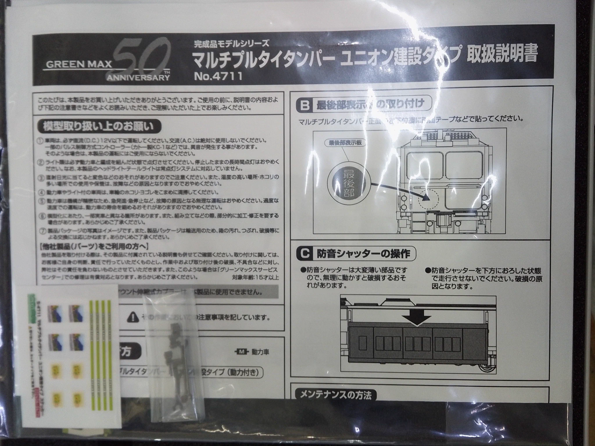 鉄道模型 すけるとん on X: 