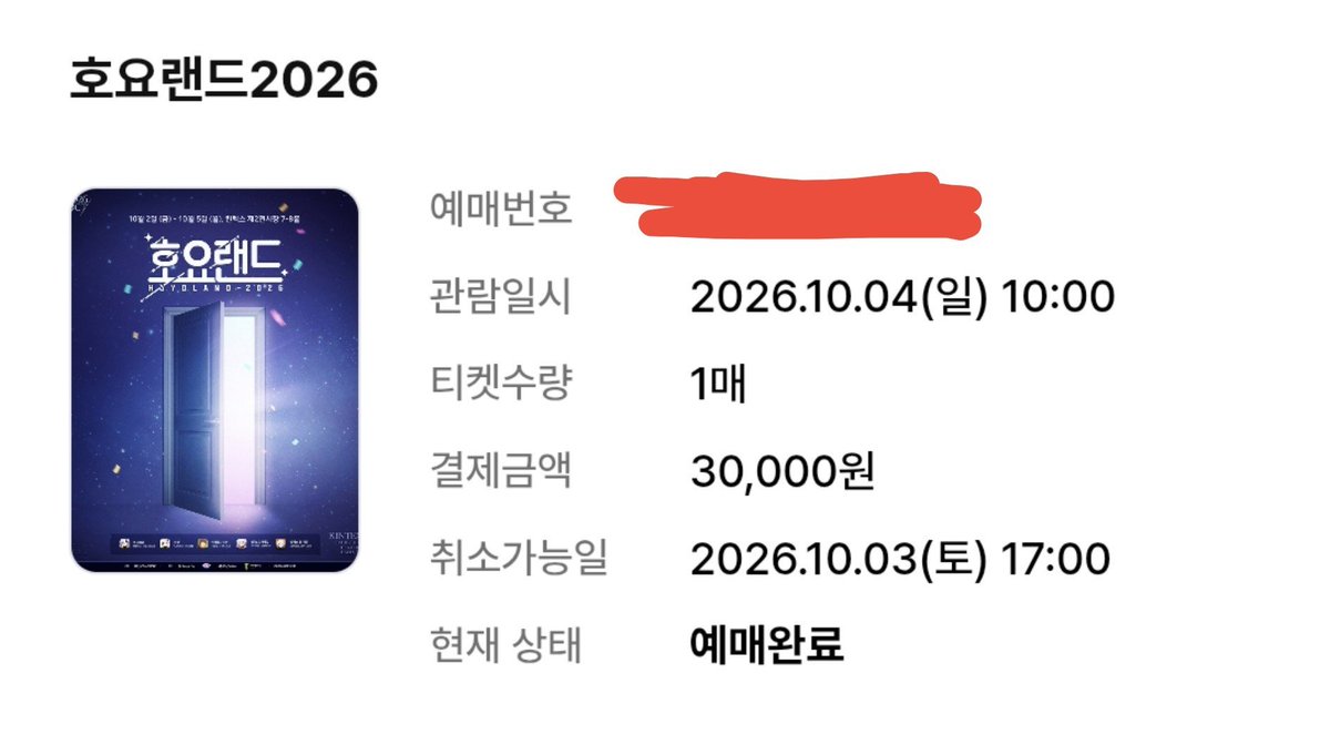 kokone176522's tweet photo. 헉 어떡해 방금 예매 번호 안가리고 올렸었는데 누가 가져가는 거는 아니겠죠....🥹🥹 제발 그런 나쁜사람없기를😭😭 암튼 c그룹으로 갑니다!(콜롬비나[w.산드로네]) https://t.co/99msTqA8hS
