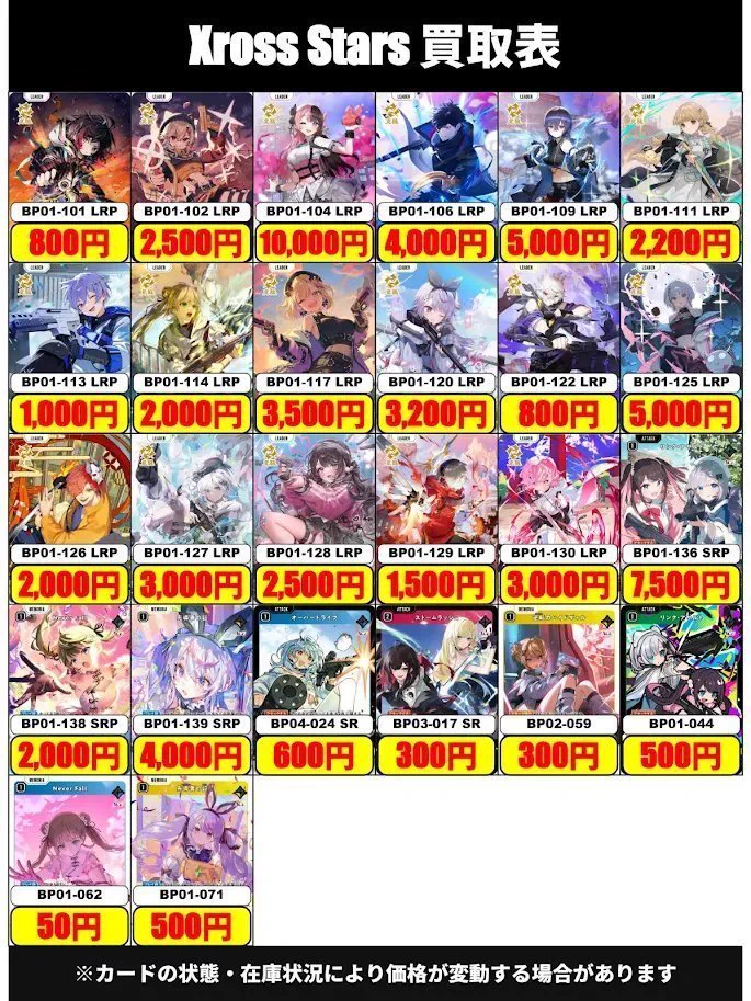 カードラボ所沢店＠新規アルバイトスタッフ募集中 on X: 