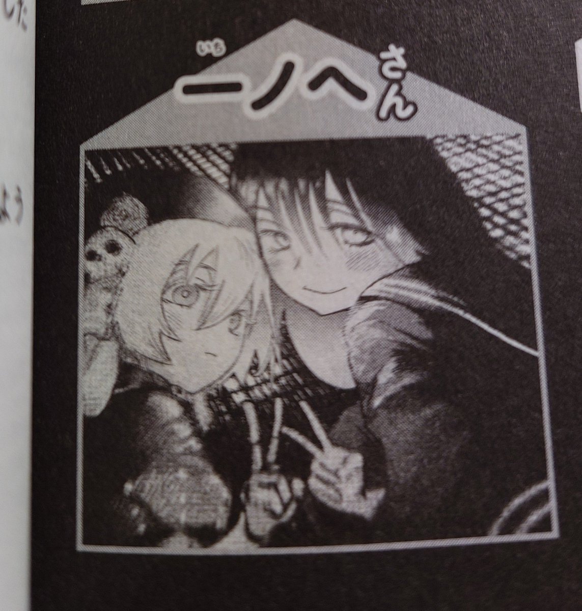 KuRon227's tweet photo. ロクのおかしな家1巻読んで、最後のアシスタントさん達のイラスト見てたら『一ノへ』さんいた！(星交O者 作者様)

イラストに雰囲気出てて良いすねぇ♪

そして1巻、コミカルなところと話の確たるところの内容が絶妙で面白い！

#ロクとおかしな家 https://t.co/OmsrxrrjyJ