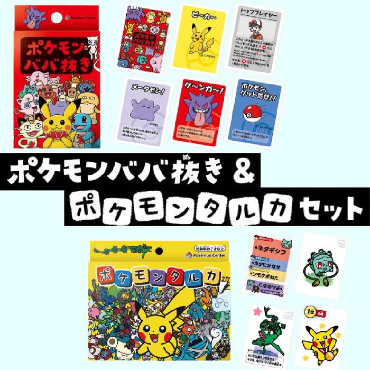 ポケモン ポケモンタルカ 4個セット ポケモンパタ抜き