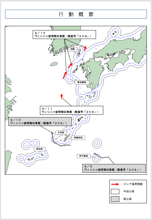 jointstaffpa's tweet photo. 令和８年９月１２日、ロシア海軍ヴィシニャ級情報収集艦１隻が、対馬海峡を北東進し、日本海へ向けて航行したことを確認しました。
防衛省・自衛隊は、海上自衛隊の第３哨戒防備隊所属「おおたか」（佐世保）及び第４航空群所属「Ｐ－１」（厚木）により、警戒監視・情報収集を行いました。 https://t.co/bGNU5T0eSH
