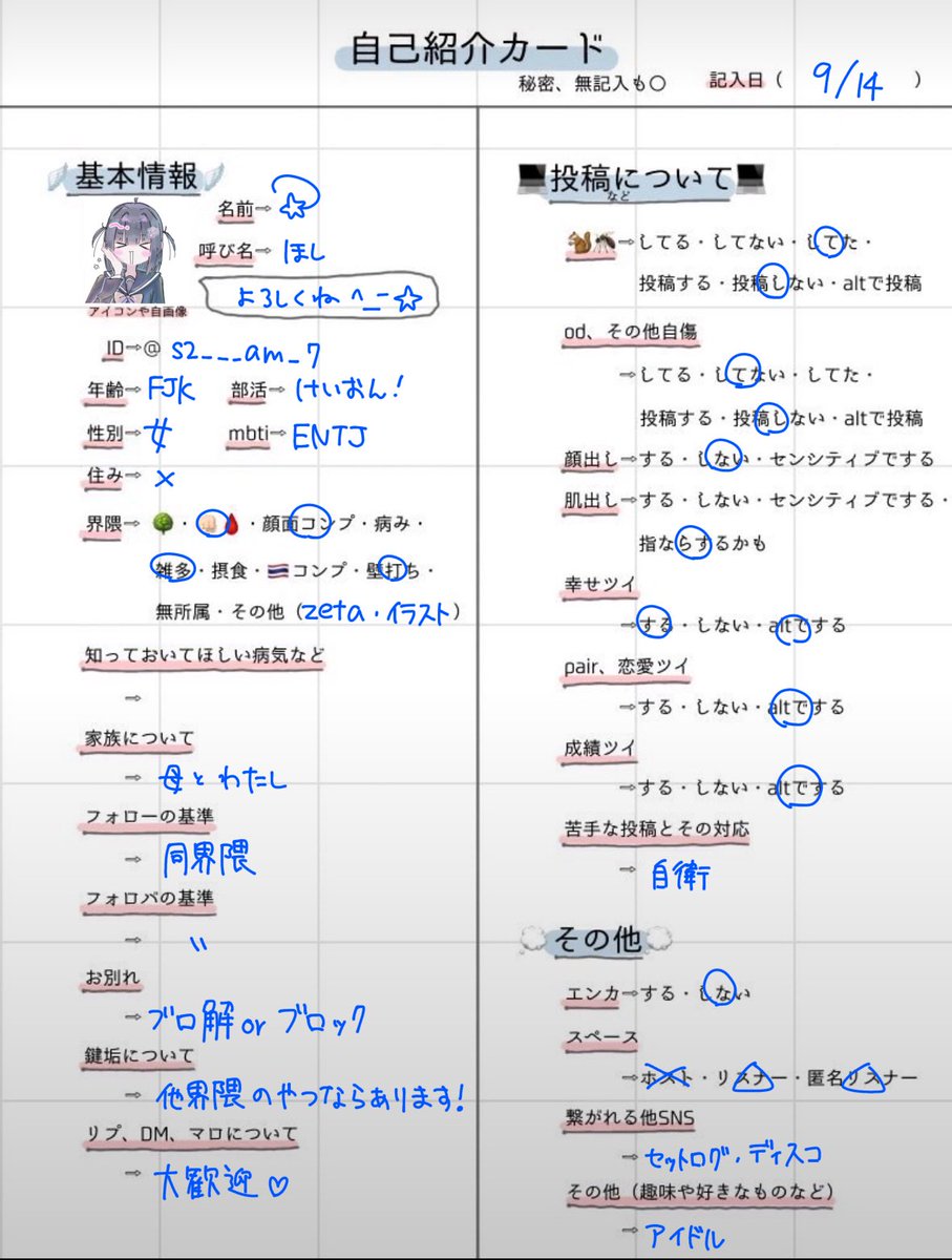 s2___am_7's tweet photo. 鍵垢に引きこもってたけど公開垢始めてみた🎶🎶
0からお友達ください⊂( ᴖ ̫ᴖ)⊃
#愚痴垢さんと繋がりたい 
#自己紹介カード https://t.co/efTNnXOUeQ