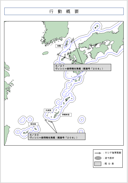 jointstaffpa's tweet photo. 令和８年９月１２日、ロシア海軍ヴィシニャ級情報収集艦１隻が、対馬海峡を北東進し、日本海へ向けて航行したことを確認しました。
防衛省・自衛隊は、海上自衛隊の第３哨戒防備隊所属「おおたか」（佐世保）及び第４航空群所属「Ｐ－１」（厚木）により、警戒監視・情報収集を行いました。 https://t.co/bGNU5T0eSH