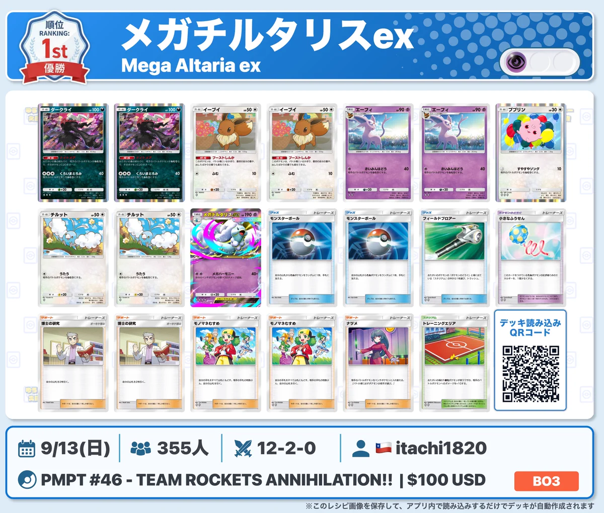 カントー地方のゆうき｜ポケポケデッキ紹介 on X: 