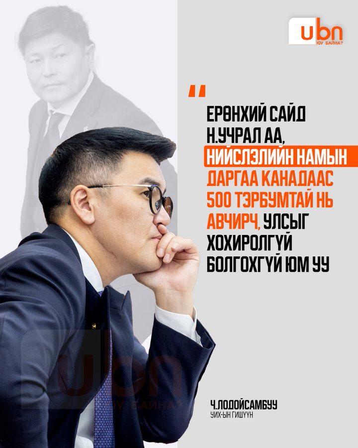 ganuuhs's tweet photo. Нянгар хулгайч Канадаас хуцаж байгаа нь үнэн юм байна, энэ хулгайчаа барьж шалгахгүй давтан2 зугтаалгаад байх юмаа, сдаг чирч ацарч жанг нь идүүлээсэй..! https://t.co/opybXQlpGe