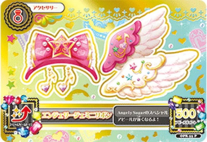 sona43_a's tweet photo. 【アイカツカード】

求）エンジェリージェミニリボン
譲）PayPay等

こちらのアクセでコーデがそろうので大変求めてます…😭お安くお譲り頂ける方いませんか…?? https://t.co/eoqepBsSXF