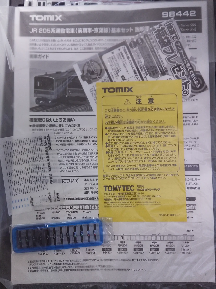 鉄道模型 すけるとん on X: 