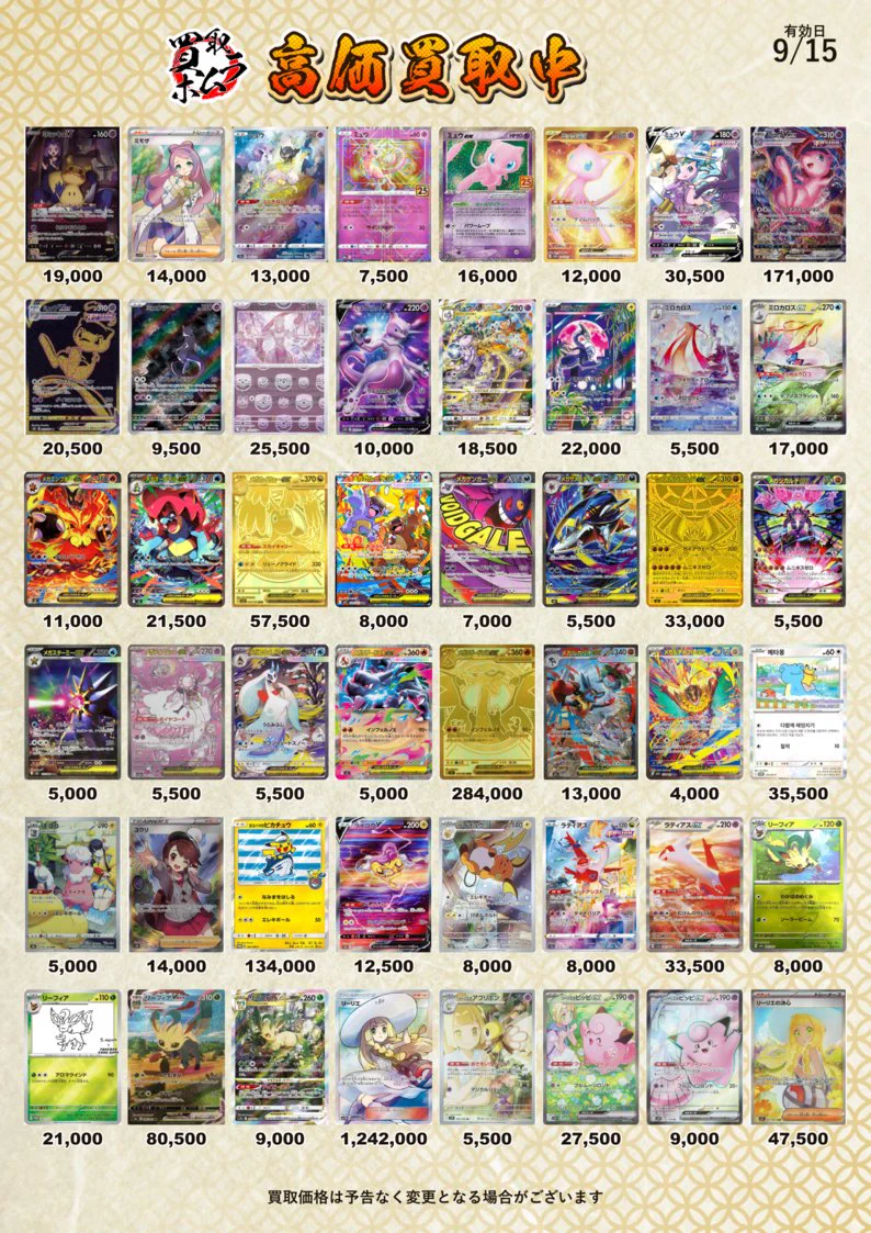 ○、ホムラセット、バラ売り⭕ HSK5sdSasAAlogK?format=webp&