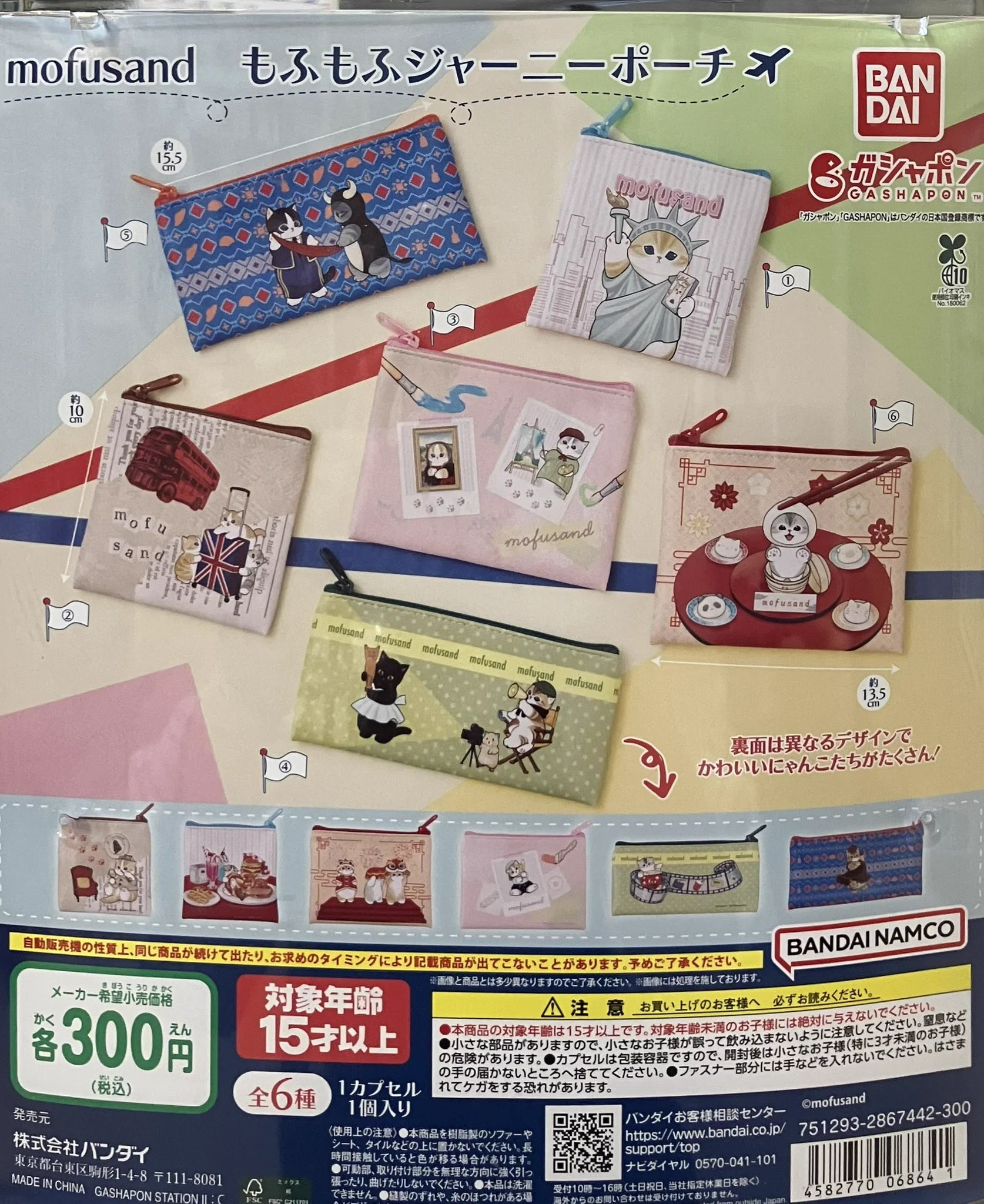 ガシャポンバンダイオフィシャルショップ未来屋書店袋井店 on X