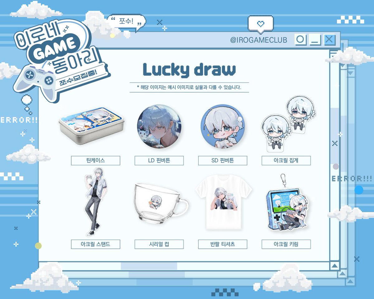IROGAMECLUB's tweet photo. 🎮 이로네 게임 동아리 | 특전 리스트 .ᐟ https://t.co/x44XLujPeJ