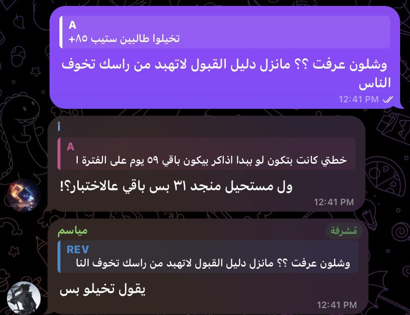 februaryerahere's tweet photo. اول رسالة تطلع بوجهك يوم يبقى على اختبارك يومين. لا شكرا ماابغى اتخيل https://t.co/M4lkangQLn