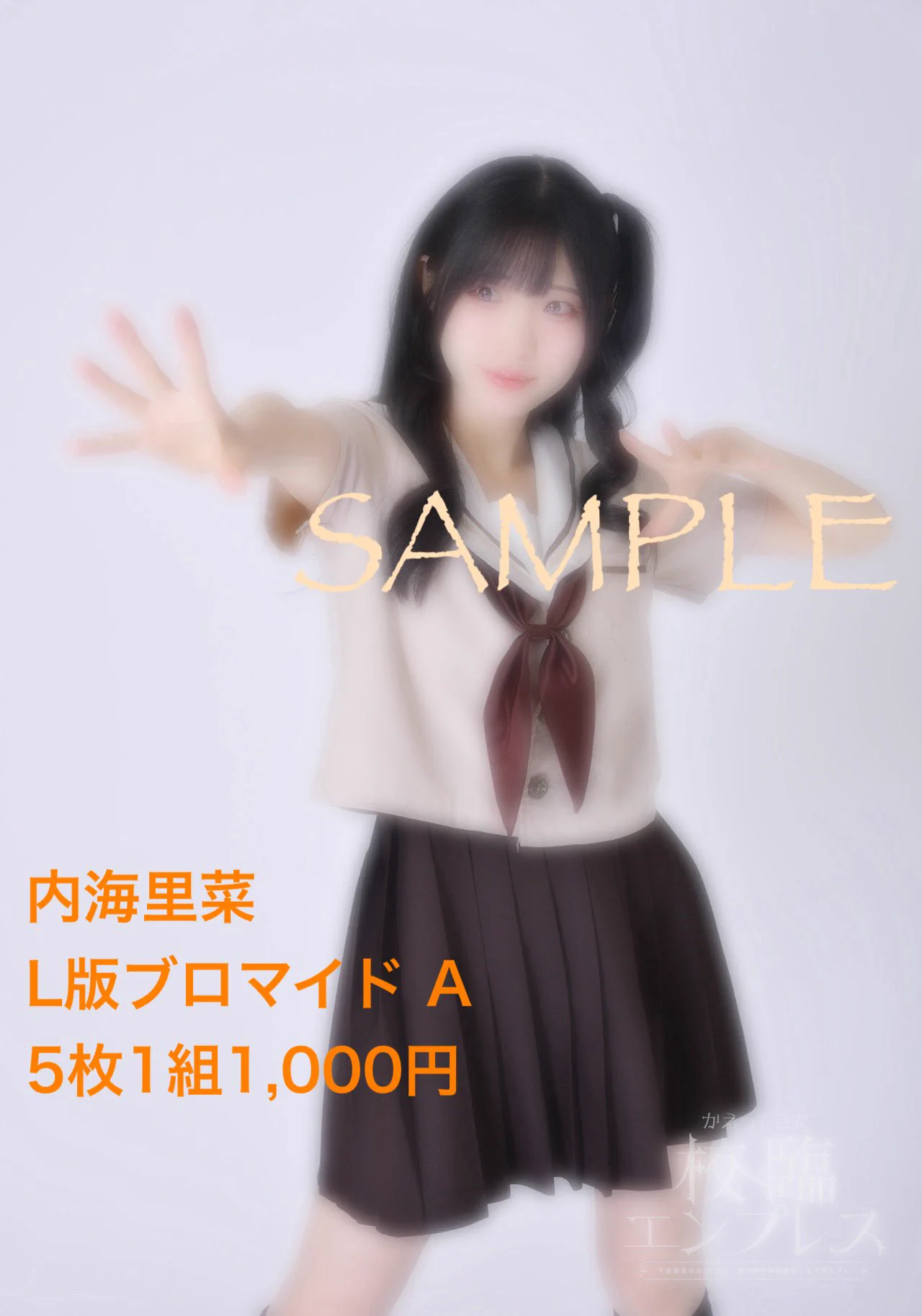内海里菜 on X: 