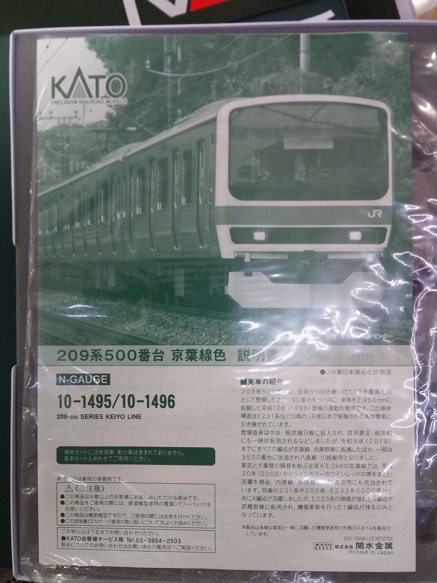 鉄道模型 すけるとん on X: 