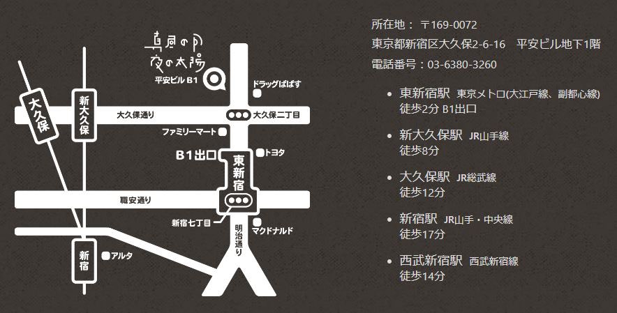 riepyramid's tweet photo. ＜会場＞
真昼の月 夜の太陽
https://t.co/hw6jukwCFe

〒169-0072
東京都新宿区大久保2-6-16　平安ビル地下1階 https://t.co/BAqsDdXRFB